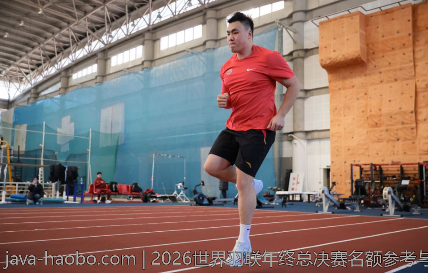 2026世界羽联年终总决赛名额参考与预测
