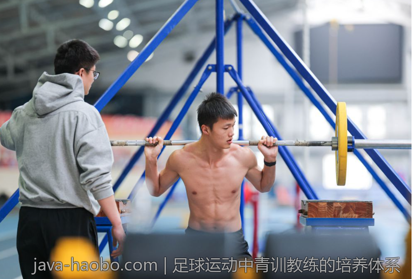 足球运动中青训教练的培养体系