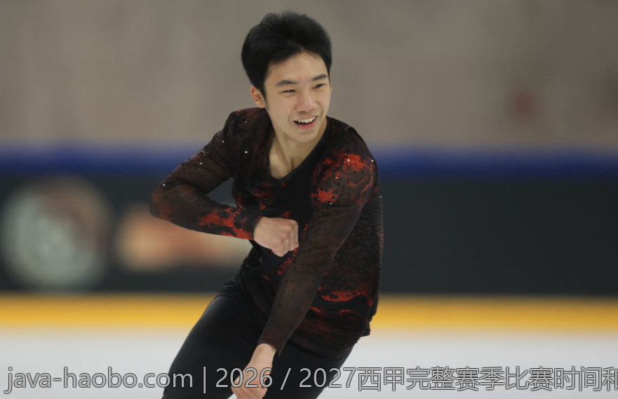 2026／2027西甲完整赛季比赛时间和对阵安排汇总