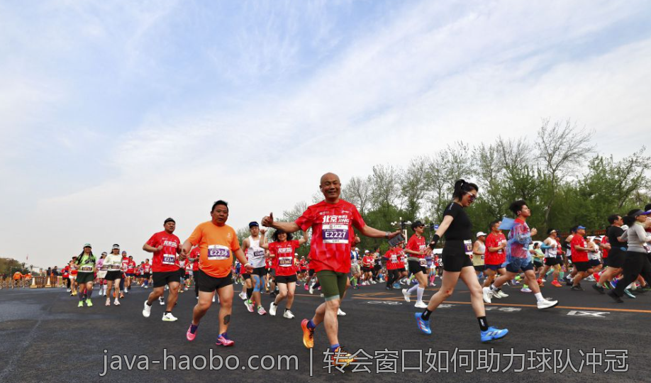 转会窗口如何助力球队冲冠